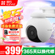 螢石攝像頭H8/C8C 4G無限流量款300萬超清全彩夜視監(jiān)控攝像頭家用室外防水雙向語音戶外果園魚塘監(jiān)控器 【4G免費流量】H8-4G無限流量款 32G內(nèi)存卡