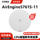 HW AirEngine5700/6700/8700系列Wi-Fi 6 Wi-Fi 7室內室外無(wú)線(xiàn)AP AirEngine5761S-11