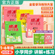 2025秋小學(xué)倍速學(xué)習(xí)法四年級(jí)上冊(cè)下冊(cè)人教版北師版江蘇版西師版課堂筆記小學(xué)倍速學(xué)習(xí)法4年級(jí)上下冊(cè)教材同步訓(xùn)練教材解讀全解全練萬向思維 【2025秋】四年級(jí)上冊(cè)【語(yǔ)文】人教版