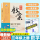 2026版鼎尖教案小學(xué)數學(xué)冀教版一二三四五六年級上冊下冊教參教師備課用書(shū)教學(xué)設計老師輔助教學(xué)資料 三年級數學(xué)上冊冀教版