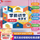孩悅 學(xué)前識(shí)字發(fā)聲書識(shí)字大王會(huì)說話的有聲書幼兒?jiǎn)⒚稍缃厅c(diǎn)讀機(jī)發(fā)聲書開學(xué)季寒暑假課外閱讀