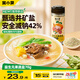 窩小芽益生元果蔬鹽70g/瓶 0海鹽調味減鈉食用鹽兒童享寶寶調味品食譜