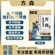 方森【廣萬方森貼】 正品 膝蓋疼痛關(guān)節(jié)型膏藥半月板貼 古西 明蘭天山 6盒裝（買四送二）