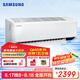三星（SAMSUNG）QMD系列空調(diào)掛機(jī)家用臥室變頻節(jié)能低噪省電智能WIFI快速冷暖自清潔防直吹家用壁掛式空調(diào)以舊換新 1匹 三級能效 WiFi智控+節(jié)能低噪 內(nèi)機(jī)