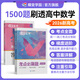 蝶變學(xué)園高中必刷題合訂本練習冊教材考點(diǎn)必刷題 高三一輪復習必刷題 2026新高考必刷題 高中教輔 物理 化學(xué) 歷史 生物 地理 英語(yǔ) 政治 語(yǔ)文 數學(xué)必刷題練習冊 蝶變必刷題全國通用 數學(xué)