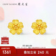 周大生黃金3D硬金桃花櫻花耳釘氣質(zhì)簡約金耳釘七夕禮物送女友