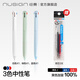 紐賽（NUSIGN）【nusign紐賽新品】三色合一筆按動(dòng)中性筆多色多功能學(xué)生做筆記 3支（白綠藍各1）贈筆芯3支 單支,0.5mm