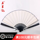 王星記扇子伴手禮中國風(fēng)折扇古風(fēng)非遺diy空白宣紙扇手工折疊扇不粘款 烏木竹芯礬面白紙扇(不粘款) 10寸