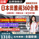 泊眼適用本田十一代雅閣皓影冠道型格crv URV思域360度全景影像系統 10-23 24 25款本田雅閣360全景影