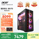 宏碁（acer）暗影騎士·煥V70黑神話14代酷睿i7 14650HX/16G/1T/RTX5060暢玩悟空游戲定制版電腦臺式主機(jī)