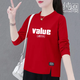 梵麗卿純棉長(cháng)袖t恤女2025新款寬松大碼秋裝休閑不對稱(chēng)打底衫上衣潮款 紅色 【Value】 XL 建議115-130斤