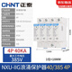 正泰（CHNT） 浪涌保護(hù)器 NXU-ⅡG電源防雷器  電涌防雷開(kāi)關(guān) 家用避雷器二級(jí) NXU-ⅡG-40kA385V-4P