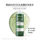 薇姿（VICHY）磨砂膏去屑洗發(fā)水無(wú)硅油深層清潔控油去屑清爽蓬松洗發(fā)膏250ml