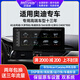 邁瑞威 MERRYWAY奧迪A4a4lA5A6a6lQ2lq3q5車(chē)機大中控屏導航360全景影像行車(chē)記錄儀 10.25寸8+128G+360全景影像【包安裝】