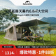Naturehike挪客Village 6.0屋脊2代速開帳篷天幕戶外露營黑膠防曬防雨小屋帳