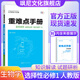【高二上下冊】新版王后雄重難點(diǎn)手冊高中數(shù)學(xué)物理化學(xué)生物政治地理語文英語歷史選擇性必修一二三 生物 選修一 人教版