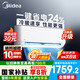 美的（Midea）空調(diào)大1.5匹掛機(jī)冷靜星三代升級新款酷清涼xa1p一級能效冷暖變頻節(jié)能 壁掛臥室空調(diào)防直吹A(chǔ)PP智控 大1.5匹 一級能效 25年新品XA1P酷清涼