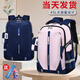 迪帥2026新款小學(xué)生初中生男減負護脊中學(xué)生書(shū)包高中女生大容量超輕男 夢(mèng)幻粉色（送小魯班+零錢(qián)包） 中號（適合4-6年級/初中生）