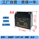 皇存適用統一摩托車(chē)干電瓶12V通用110彎梁車(chē)125踏板車(chē)鉆豹銀豹150鈴木 6-MFQ-7A 厚款 左正