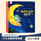 孩悅時(shí)光 睡前小故事有聲書(shū)寶寶睡前故事書(shū)0-3-6歲幼兒故事書(shū)早教配圖嬰兒繪本書(shū)籍經(jīng)典故事發(fā)聲書(shū)六一兒童節(jié)禮物
