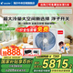 海爾【下單立減20%】智家出品凈省電plus大3匹風(fēng)管機中央空調(diào)一拖一家用中央空調(diào)一級能效全直流統(tǒng)帥 大3匹 一級能效 元氣plus【客餐廳大空間】
