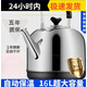 PGY燒水壺球形壺燒水壺大容量20升304不銹鋼電熱水壺大容量大號自動 16號高配加長電線1.5m304特厚款 16L