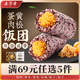 五芳齋【69元任選5件】飯團(tuán)燒麥包子餛飩湯圓饅頭燒賣(mài)早餐手工速凍速食 150克*3速凍蛋黃肉松飯團(tuán)