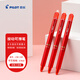 百樂（PILOT）按動可擦中性筆子彈頭辦公文具溫控可擦水筆 LFBK-23EF-R-CHJ 0.5mm紅色3支裝