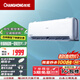 長(zhǎng)虹空調(diào) 大1.5匹超一級(jí)超省電熊貓懶冷暖空調(diào)掛機(jī) 臥室掛式KFR-35GW/ZDCSW1+RA(PR)以舊換新 大1.5匹 一級(jí)能效