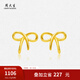周大生蝴蝶結(jié)黃金耳釘女計(jì)價(jià)足金耳環(huán)養(yǎng)耳洞耳飾生日禮物送女友 1.17g 足金耳釘配硅膠耳堵