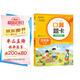 小學(xué)數學(xué)口算題卡專(zhuān)項訓練 五年級下冊 配合小學(xué)數學(xué)課本教材同步使用 強化口算速遞 提升基礎運算能力 一日一練計時(shí)測評 彩色印刷 大字 寬行距