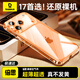 倍思【冰透散熱|超薄裸感|發(fā)黃秒退】適用iphone17pro手機殼蘋(píng)果17pro保護套原裝全包透明氣囊防摔散熱