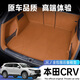 炳煜25款本田CRV專(zhuān)用后備箱墊汽車(chē)全包圍crv尾箱墊改裝飾用品適用于 【時(shí)尚棕】全包圍后備箱墊 本田CRV（五座）