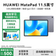 華為（HUAWEI）華為平板MatePad 11.5英寸 【國家補貼15%】高刷護眼全面屏學(xué)習辦公娛樂(lè )平板電腦 2023款 RX55 深空灰 WiFi 8G+256G 標準版 官方標配+定制手寫(xiě)筆