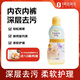 小林制藥（KOBAYASHI）內(nèi)衣褲洗衣液溫和去污除經(jīng)血溫和120ml