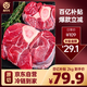 肉可可 阿根廷原切帶骨牛腱子 凈重4斤 切片 煲湯燉鹵醬牛肉 進口生鮮