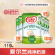 牛欄（Cow&Gate）英國版 嬰兒配方兒奶粉 1段(0-6月) 6罐箱裝