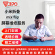 370 【免費(fèi)取送】小米手機(jī)換屏服務(wù) 屏幕維修換新 更換外屏維修 小米Mix Flip 更換內(nèi)外屏【上門取送】