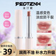 法汀妮（FEOTZNW）溫感變色口紅潤唇保濕補(bǔ)水防干裂淡化唇紋滋潤膏情人節(jié)禮物 03#心動草莓