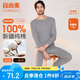 宜而爽秋冬季【一等品新疆棉】男士保暖內(nèi)衣100%純棉圓領(lǐng)套裝秋衣秋褲男