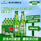 喜力Heineken Silver 經(jīng)典 星銀啤酒 500mL*12瓶 組合裝