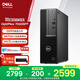 戴爾OptiPlex7020SFF 高性能 商用臺(tái)式電腦主機(jī)(i3-12100 8G 512G)辦公生產(chǎn)力 學(xué)習(xí)機(jī) 編程 國(guó)家補(bǔ)貼