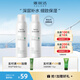 雅麗潔（YALGET）深層補水保濕噴霧 定妝化妝水補水保濕潤膚出游送禮學生軍訓 【囤貨套裝】噴霧 300ml*2