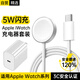 科沃【5W閃充套裝】適用于蘋果手表充電器無(wú)線磁吸底座magsafe快充線apple iwatchS11/10/9/8/7/6Ultra