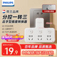飛利浦（PHILIPS）插座轉換器 墻壁插座擴展品字形電源轉換插頭一轉多插排分控排插轉換插座 獨立開(kāi)關(guān)無(wú)線(xiàn)一轉三