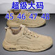 特大碼男鞋子男款秋冬季加絨棉鞋45464748碼休閑工地工裝勞保鞋 T-96咖色 45