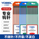 YOBEL鎢針氬弧焊槍配件烏針鎢棒鎢電極焊接耗材 WT20紅頭2.0X150mm