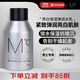 蒙度士（MdoC）補水保濕男士面霜水乳三合一150ml彈潤提亮男生日禮物