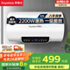榮事達（Royalstar）50升電熱水器2200W速熱家用儲水式衛生間小戶(hù)型洗澡機一級能效節能省電家電國家補貼RSD-E6-50
