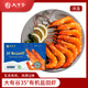 大有谷35°有機鹽田蝦生鮮盒裝330g*3盒營(yíng)養健康生態(tài)有機蝦鮮活冷凍大蝦 990g(凈重)  330g*3盒